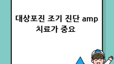 💥 대상포진, 면역력 UP! 💪 3가지 핵심 비법으로 이겨내자!